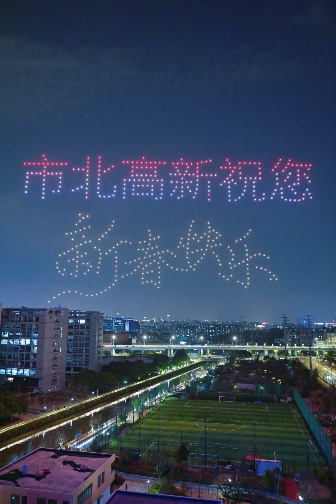 科技光影点亮静安夜空 北迎科技无人机表演震撼迎新春