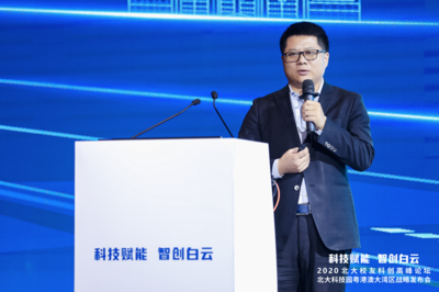 科创黄金时代 北大校友赋能大湾区科技自主创新——以北迎科技为范本